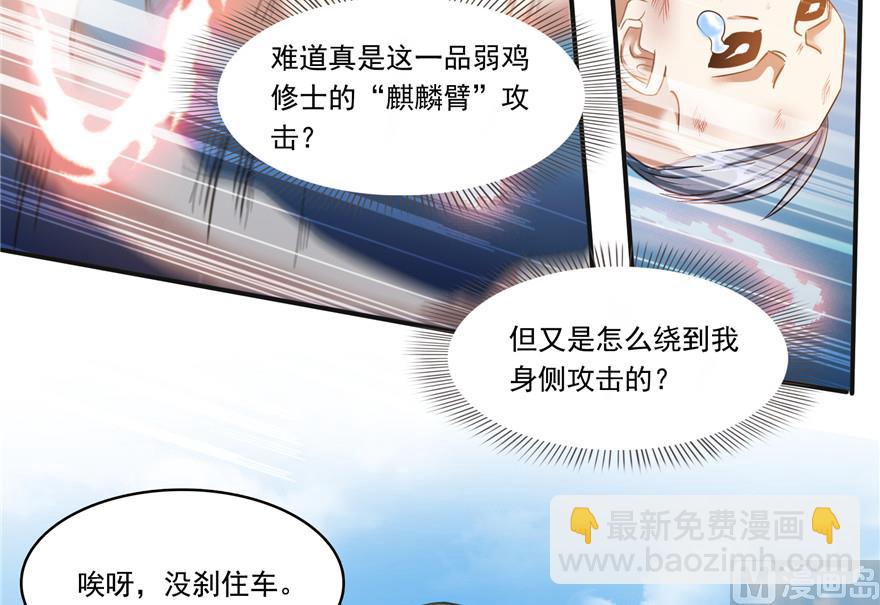 第203话 没刹住车41