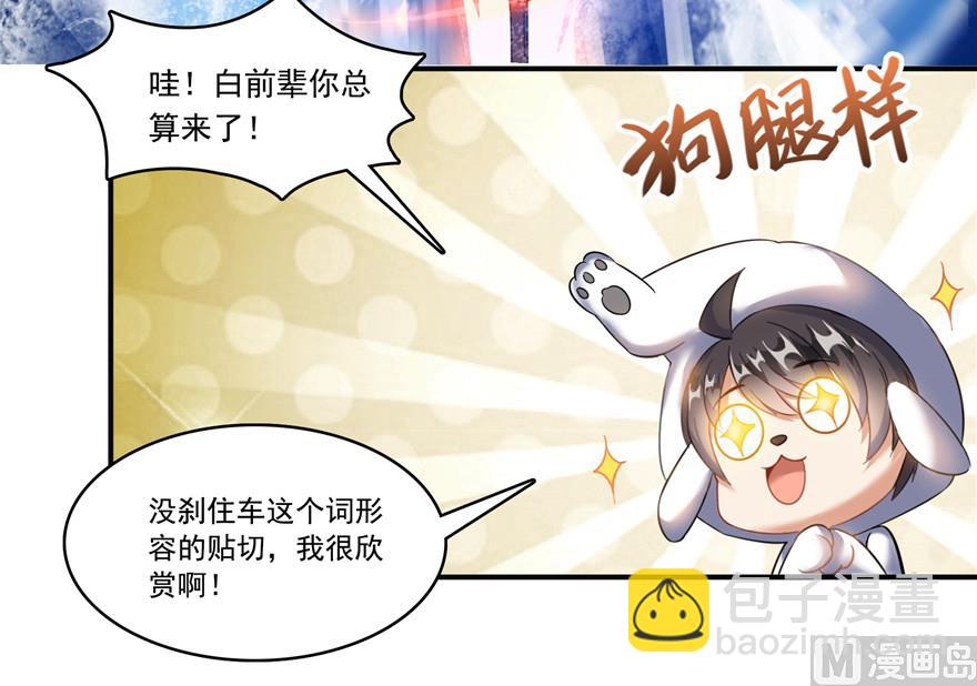 第203话 没刹住车45