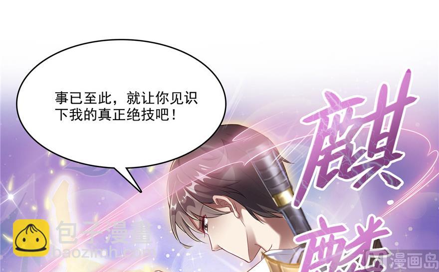 第203话 没刹住车5