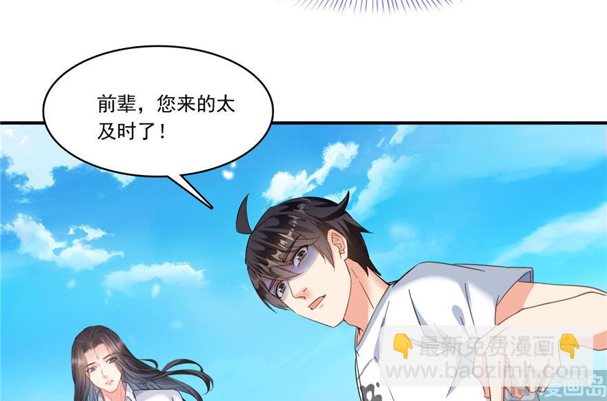 第203话 没刹住车52