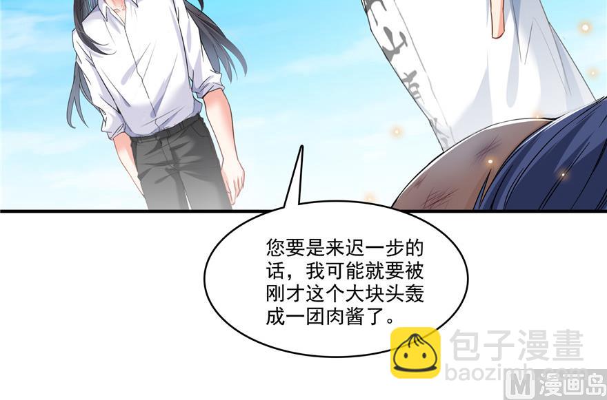 第203话 没刹住车53
