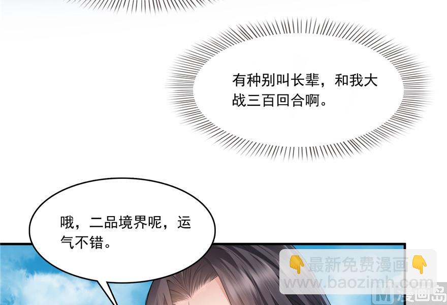 第203话 没刹住车58