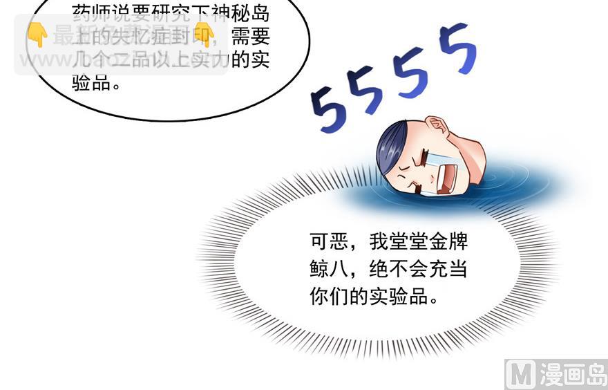 第203话 没刹住车60