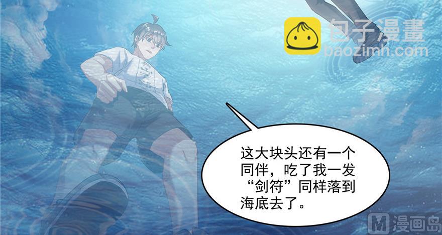 第203话 没刹住车64