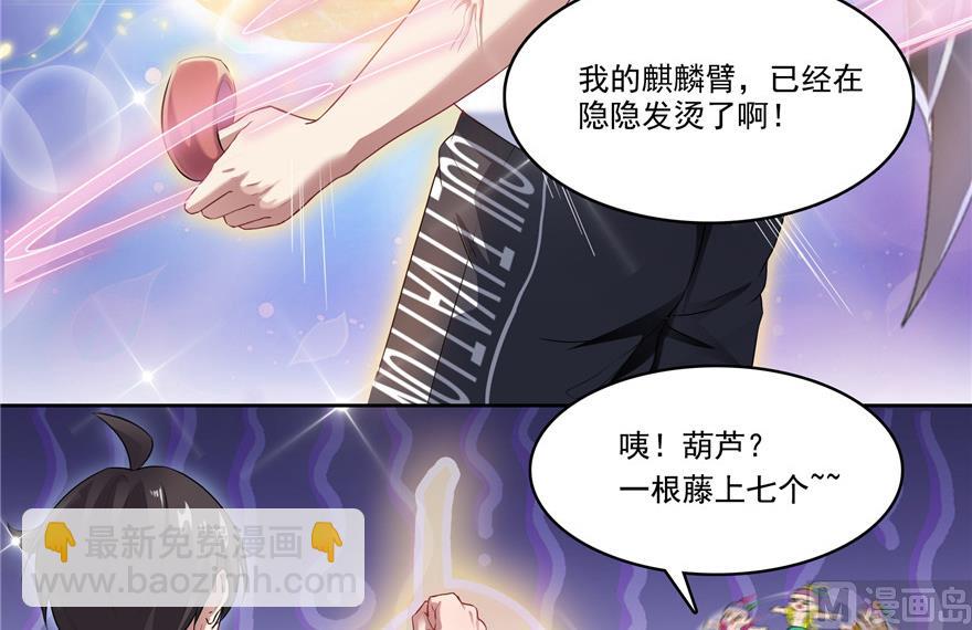 第203话 没刹住车7