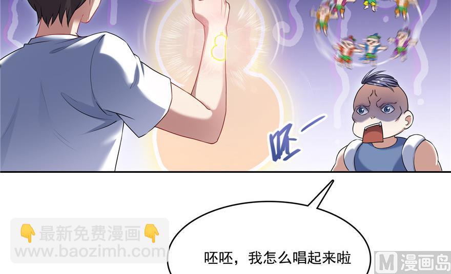第203话 没刹住车8