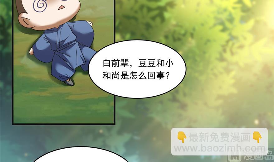 第204话 童男是不会有孩子的5