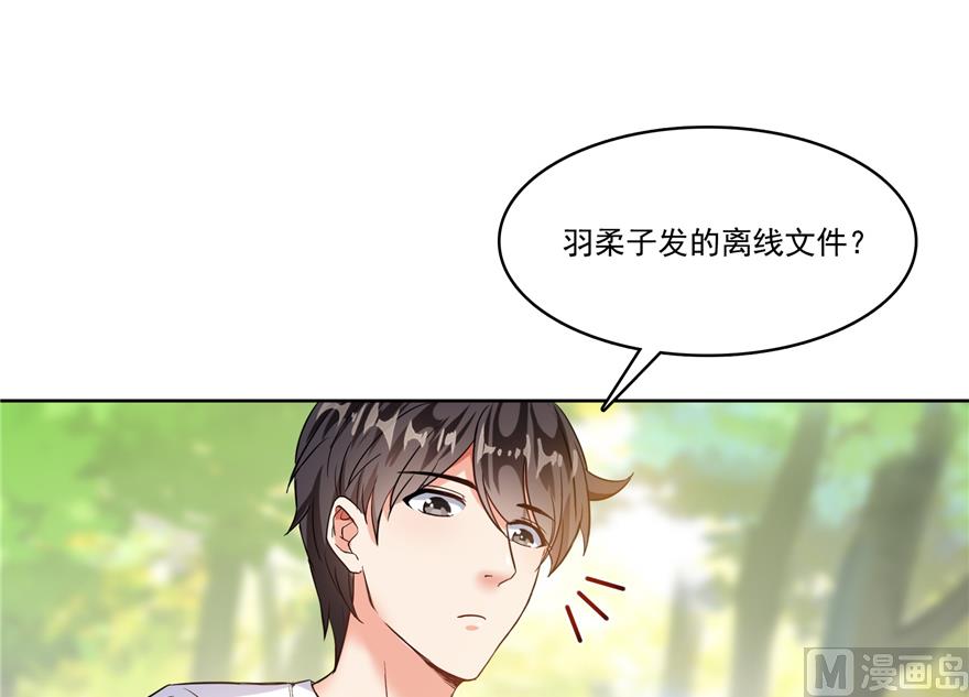 第207话 霸屏的白前辈！0