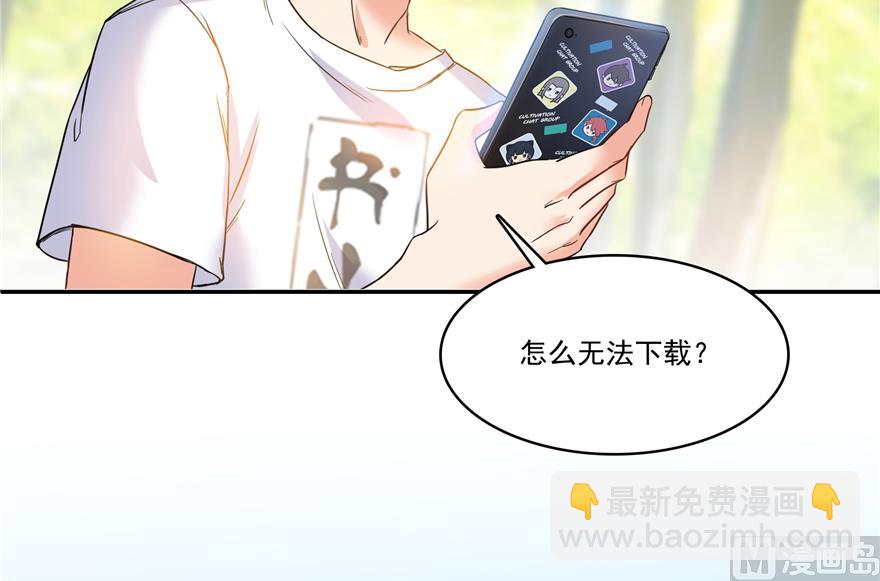 第207话 霸屏的白前辈！1