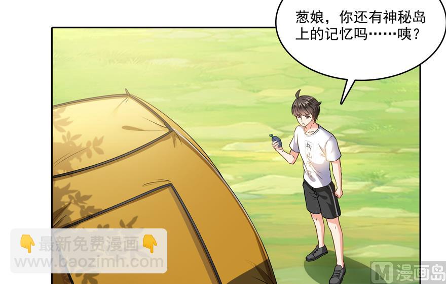 第207话 霸屏的白前辈！104