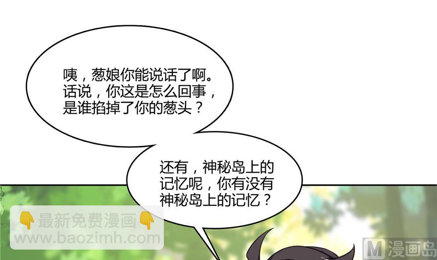 第207话 霸屏的白前辈！107