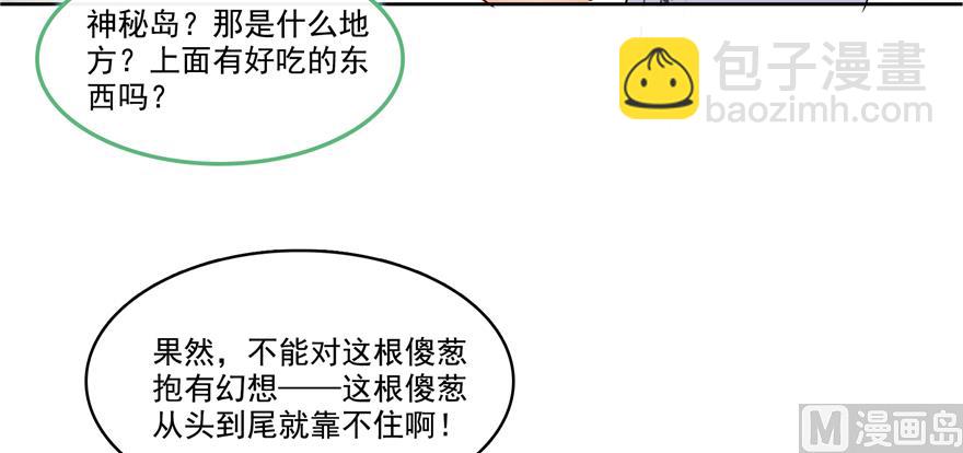 第207话 霸屏的白前辈！109