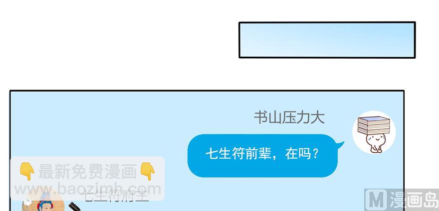 第207话 霸屏的白前辈！20