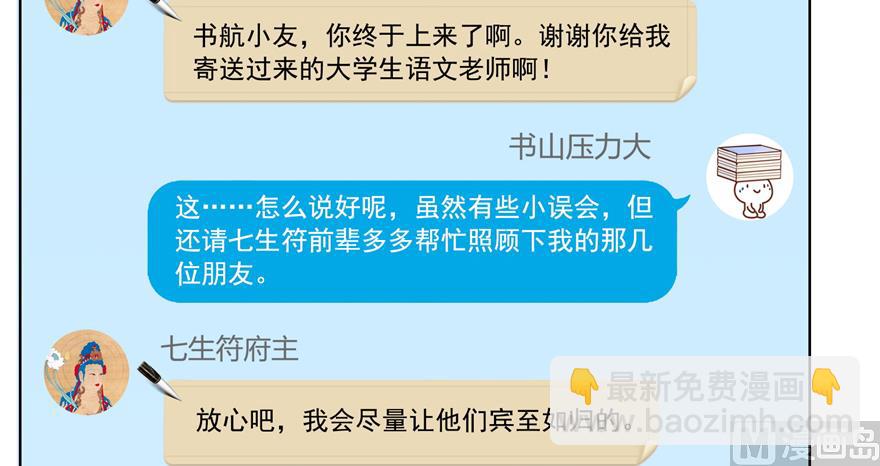 第207话 霸屏的白前辈！21