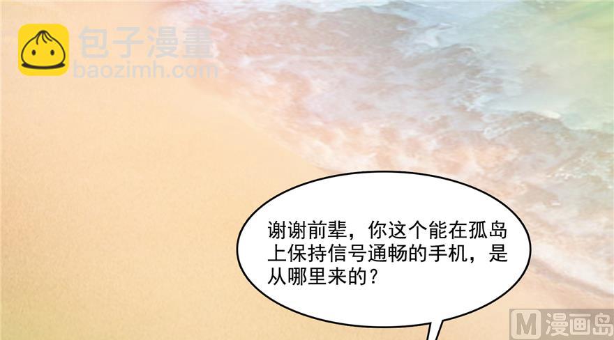 第207话 霸屏的白前辈！24