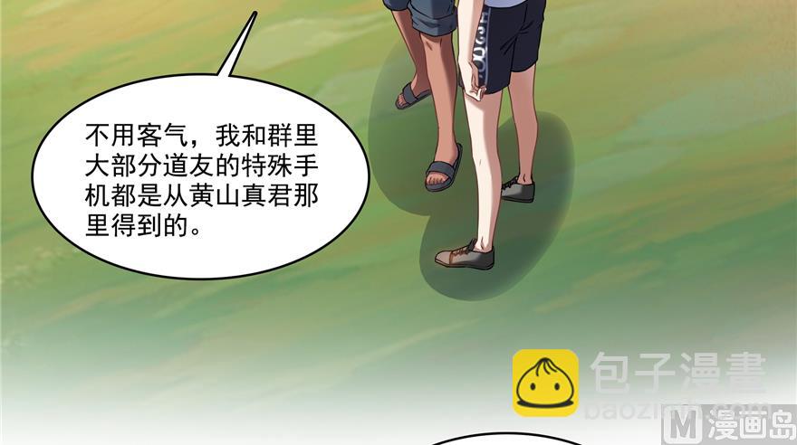 第207话 霸屏的白前辈！26