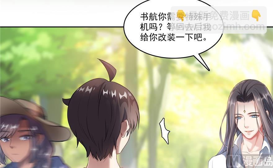 第207话 霸屏的白前辈！27