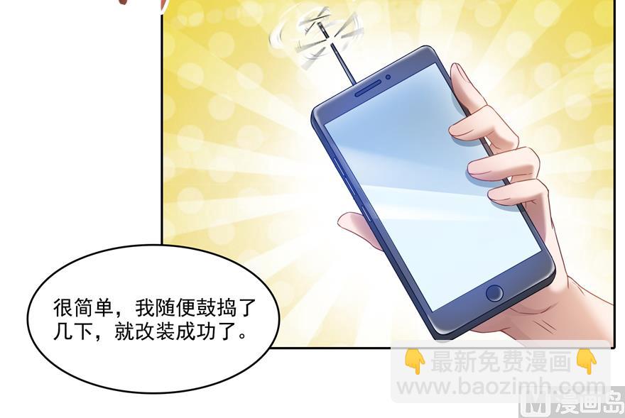 第207话 霸屏的白前辈！29