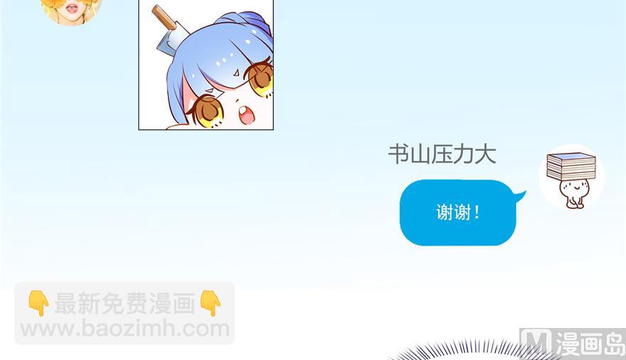 第207话 霸屏的白前辈！3
