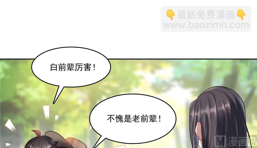 第207话 霸屏的白前辈！30