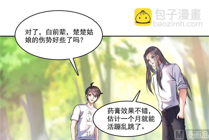 第207话 霸屏的白前辈！33