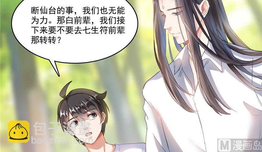第207话 霸屏的白前辈！36