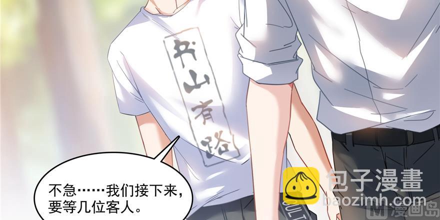 第207话 霸屏的白前辈！37