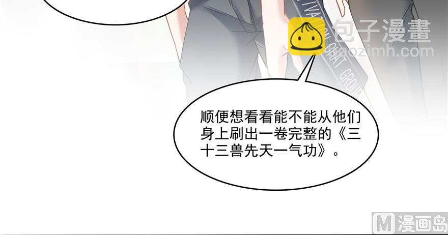 第207话 霸屏的白前辈！38