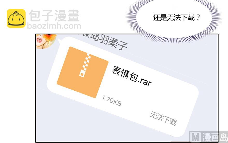 第207话 霸屏的白前辈！4
