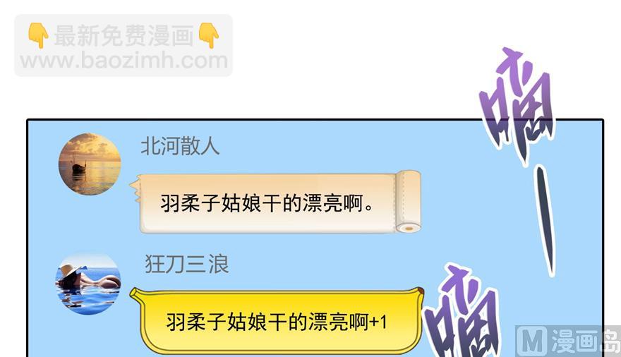 第207话 霸屏的白前辈！47