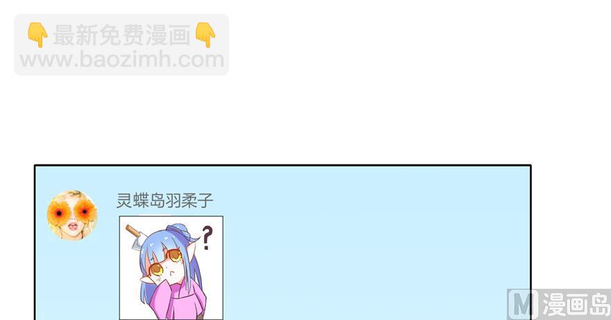 第207话 霸屏的白前辈！5