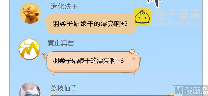 第207话 霸屏的白前辈！52