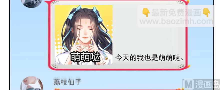 第207话 霸屏的白前辈！53