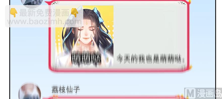 第207话 霸屏的白前辈！54