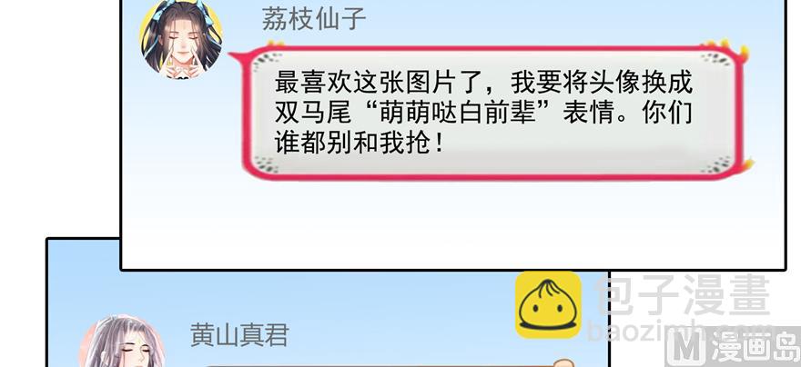 第207话 霸屏的白前辈！57
