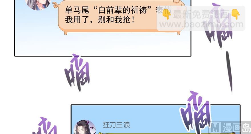 第207话 霸屏的白前辈！58