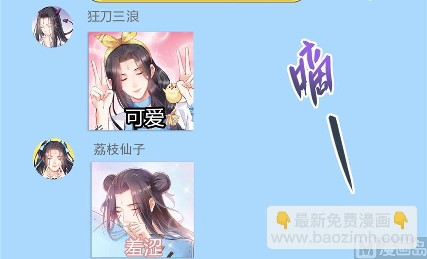 第207话 霸屏的白前辈！60