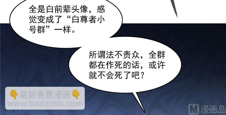 第207话 霸屏的白前辈！63