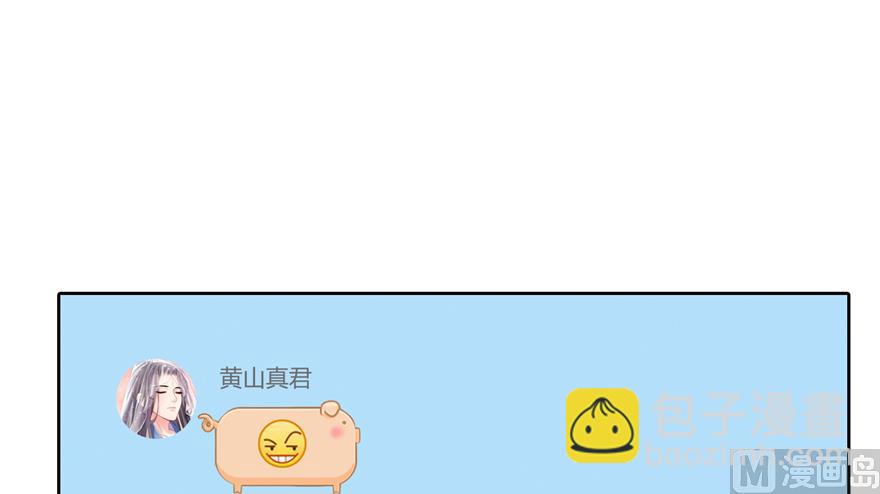 第207话 霸屏的白前辈！66