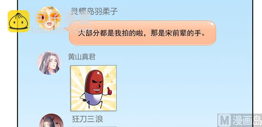 第207话 霸屏的白前辈！68