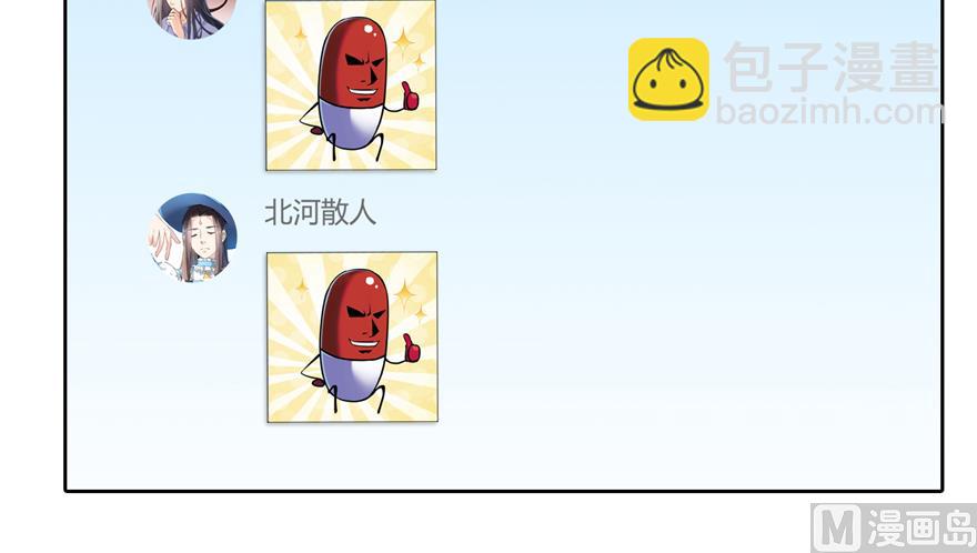 第207话 霸屏的白前辈！69