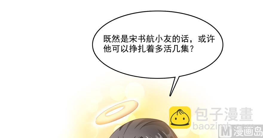 第207话 霸屏的白前辈！70