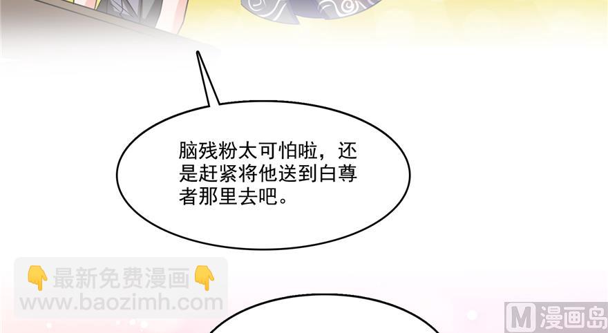 第207话 霸屏的白前辈！76