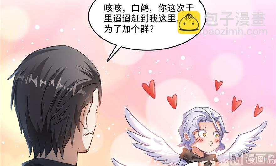 第207话 霸屏的白前辈！77