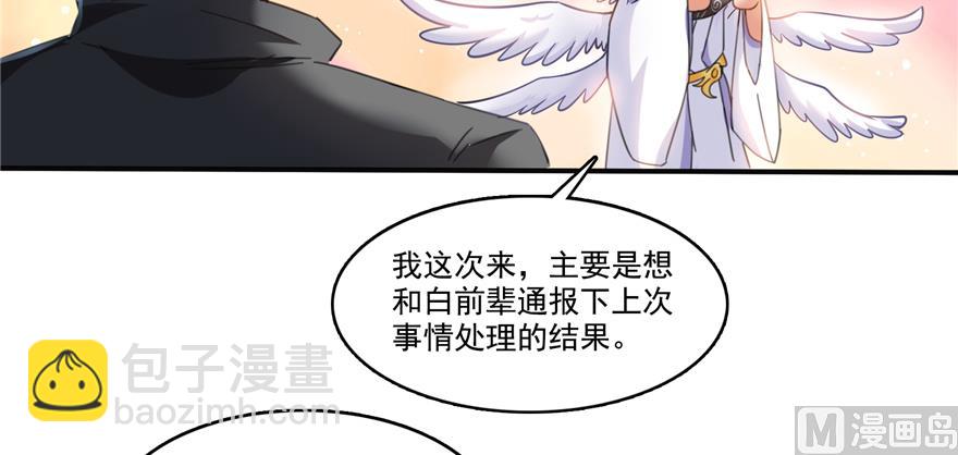 第207话 霸屏的白前辈！78
