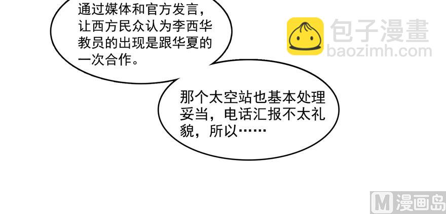 第207话 霸屏的白前辈！79