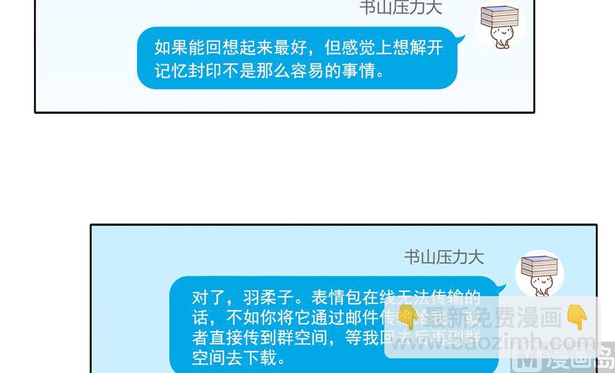 第207话 霸屏的白前辈！8