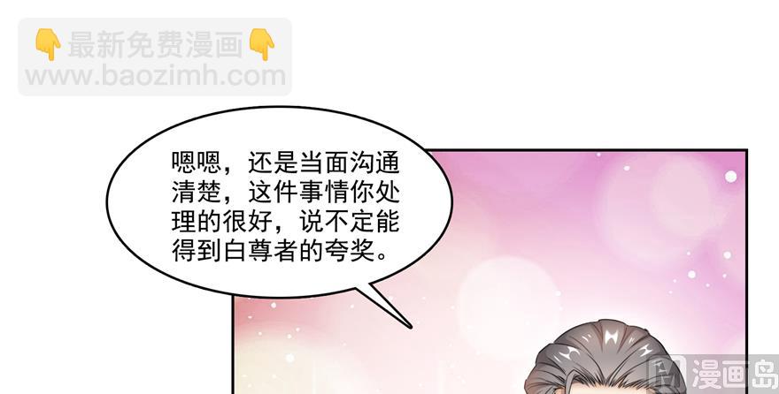 第207话 霸屏的白前辈！80