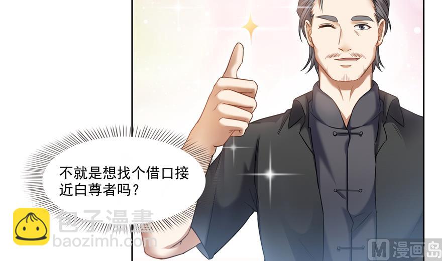第207话 霸屏的白前辈！81