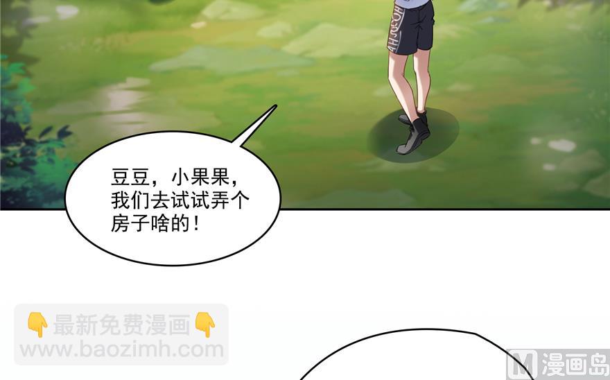 第207话 霸屏的白前辈！87
